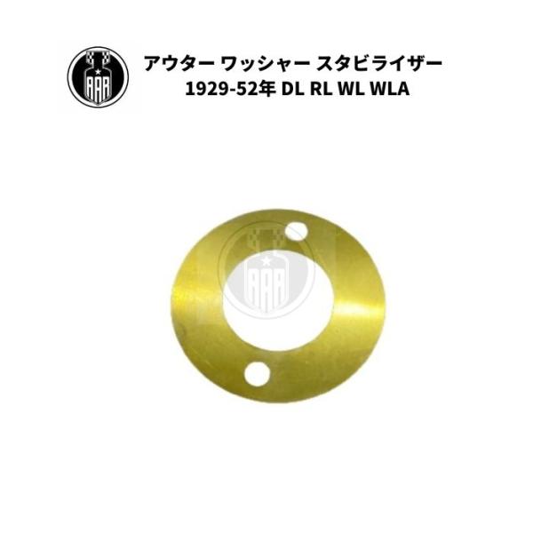 アウターワッシャー スタビライザー フロントブレーキ コントロール ハーレーダビッドソン 1929-...