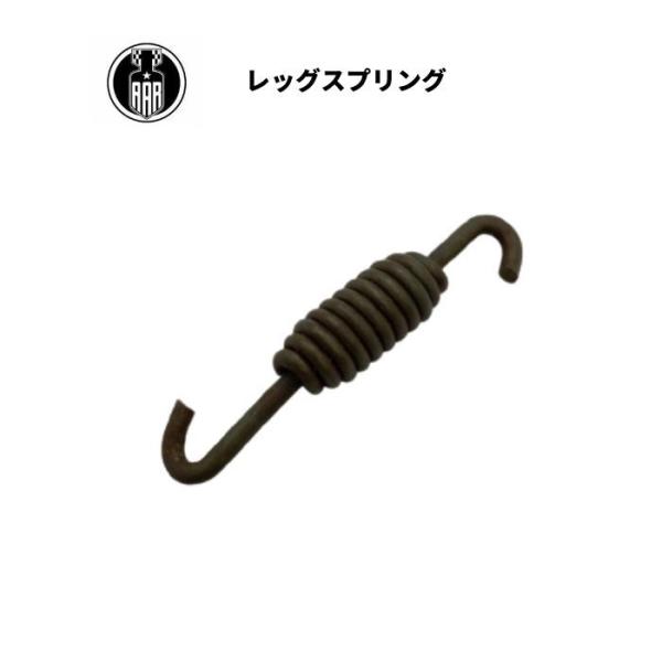 レッグスプリング スタンド ハーレーダビッドソン 1930-52年 DL RL WL 陸王 ブラック