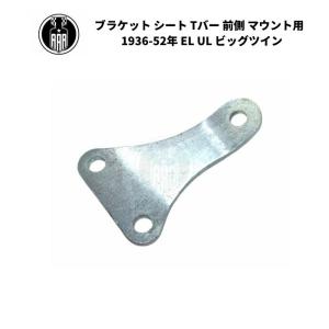 Tバー ブラケット【ハーレーダビッドソン WL】