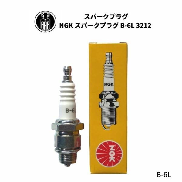 NGK B-6L 3212 Kモデル アイアンスポーツ プラグ 信頼のブランド メンテナンス 交換部...