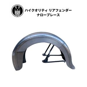 1972-1976年 HONDA CB750Four K2-K6 ホンダ 純正タイプ リアフェンダー