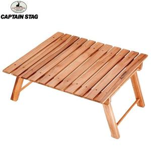 CAPTAIN STAG（キャプテンスタッグ） 折りたたみ ローテーブル 木製 CS
