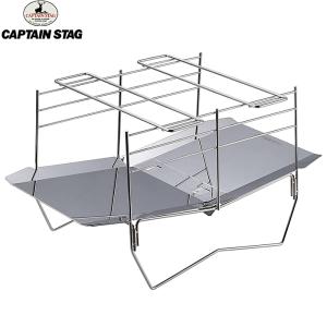 CAPTAIN STAG（キャプテンスタッグ）ソロライトグリル UG-93 ソロキャンプ 焚き火台 焚火台 焚火  送料無料