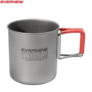 EVERNEW（エバニュー）チタンフォールディングハンドルマグ400 Ti FH Mug 400 ECA542 マグカップ シングルカップ ソロキャンプ 送料無料｜aarck-yast