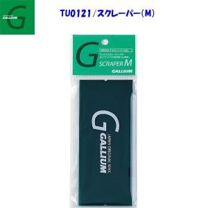 GALLIUM（ガリウム）スクレーパー（M） / TU0121【ホットワクシング】｜aarck-yast