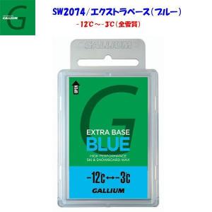 GALLIUM（ガリウム）ベースワックス100g（ブルー） SW2074 EXTRA BASE WAX（BLUE） ベースワックス ホットワクシング ホットワックス クリックポスト 送料無料｜Aarck