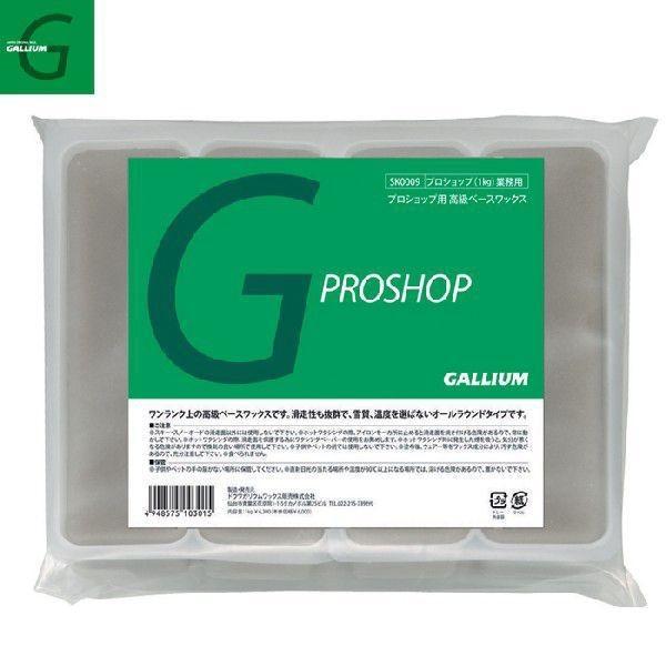 GALLIUM（ガリウム）プロショップ（1kg） PROFESSIONAL WAX SW2105 ホ...