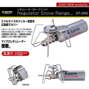SOTO(新富士バーナー)レギュレーターストー...の詳細画像1