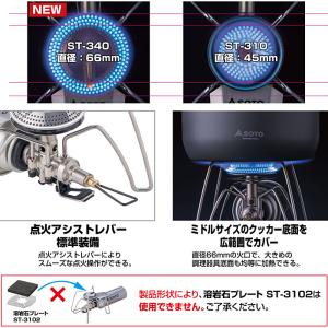 SOTO(新富士バーナー)レギュレーターストー...の詳細画像2