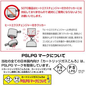 SOTO(新富士バーナー)レギュレーターストー...の詳細画像5