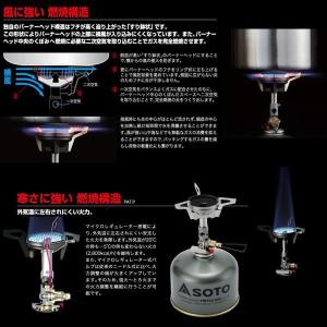 SOTO(新富士バーナー)マイクロレギュレータ...の詳細画像1