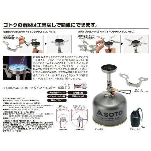 SOTO(新富士バーナー)マイクロレギュレータ...の詳細画像2