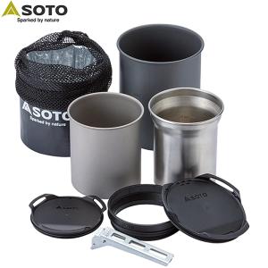 SOTO（新富士バーナー）サーモスタッククッカーコンボ SOD-521 クッカーセット クッカー ソロキャンプ 送料無料｜aarck-yast