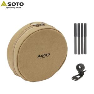 SOTO（新富士バーナー）レギュレーターストーブ専用アシストセット ST-3104CS ST-310用レバーセット 送料無料