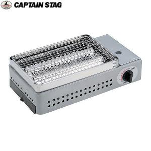 CAPTAIN STAG（キャプテンスタッグ）炉端焼　卓上カセットコンロ/M-6303