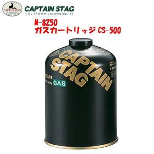 CAPTAINSTAG（キャプテンスタッグ）レギュラーガスカートリッジ CS-500/M-8250【OD缶ガス】｜aarck-yast