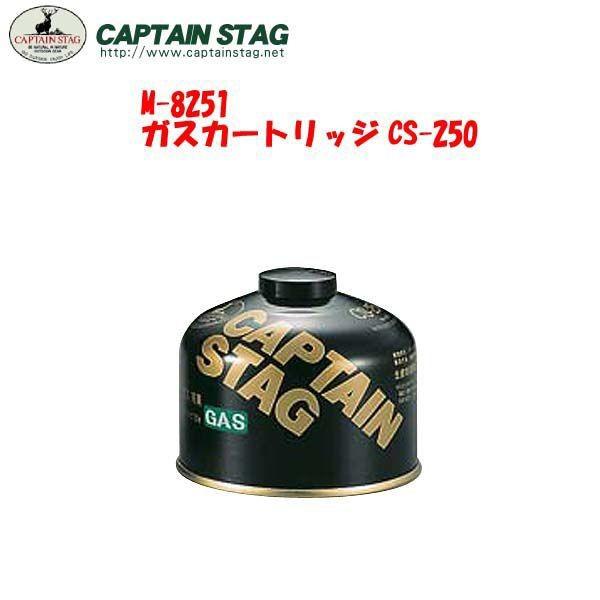 CAPTAINSTAG（キャプテンスタッグ）レギュラーガスカートリッジ CS-250/M-8251【...