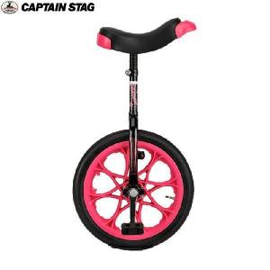 CAPTAINSTAG（キャプテンスタッグ）アステリア一輪車18インチ（ブラック）