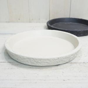 受け皿 おしゃれ 植木鉢 ビアスソーサーS 26cm 8号 ポリストーンライト 鉢皿 プランター 鉢 室内 屋外 鉢植え 観葉植物 多肉植物 塊根