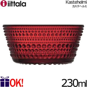 カステヘルミ イッタラ ボウル 230ml レッド iittara Kastehelmi 限定