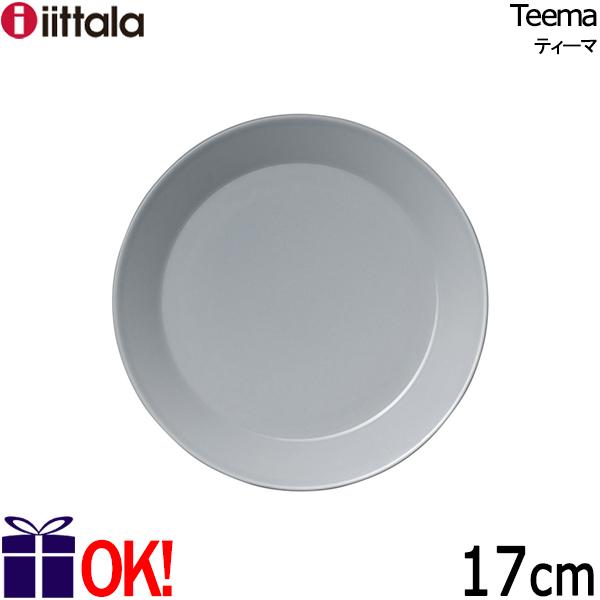 イッタラ ティーマ プレート17cm パールグレイ（グレー） iittala Teema