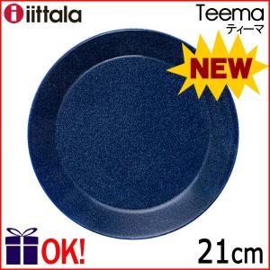 イッタラ ティーマ プレート21cm ドッテドブルー iittala Teema Dotted Blueの商品画像