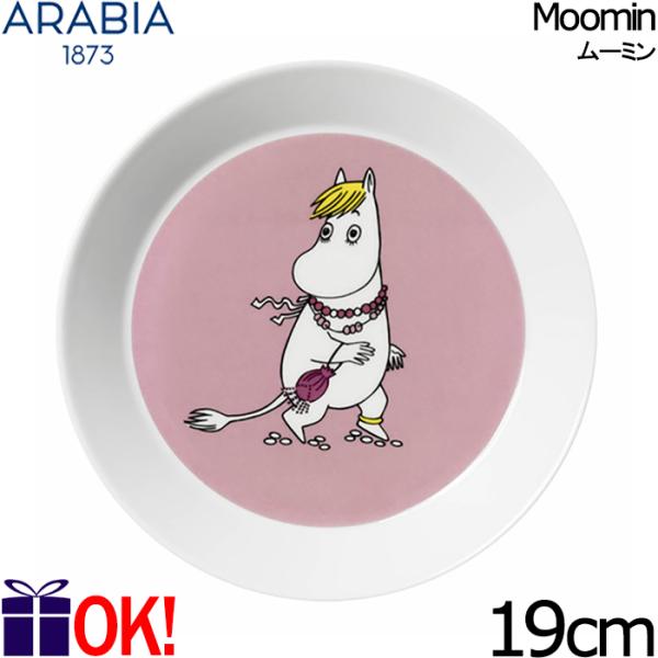 アラビア ムーミン プレート19cm スノークのお嬢さん ピンク フローレン ARABIA Moom...