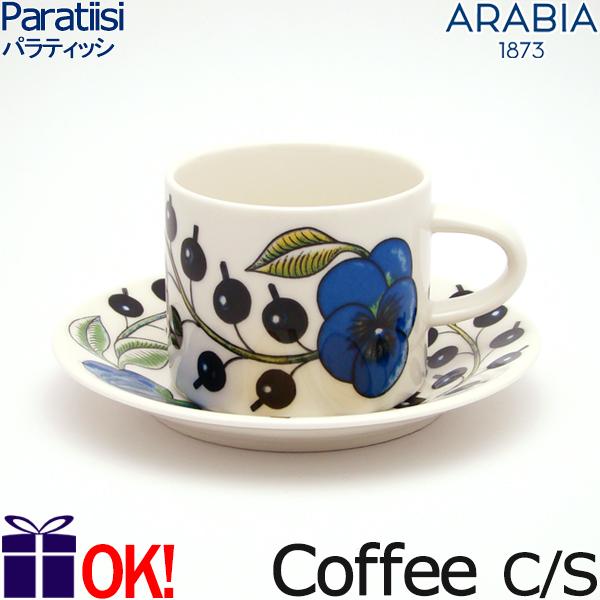 アラビア パラティッシ イエロー コーヒーカップ＆ソーサー カラー コーヒーC/S ARABIA P...