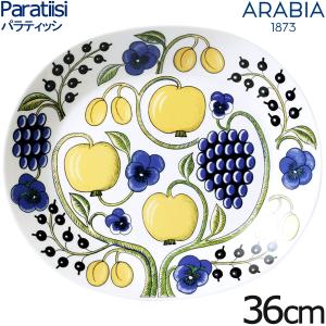 ARABIA（アラビア） ブラック パラティッシ オーバルプレート 25cm