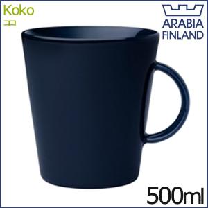 アラビア ココ マグカップ 500ml ブルーベリーブルー 0.5L ARABIA KoKo｜aarkshop