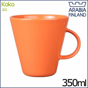 ARABIA（アラビア） 【並行輸入品】アラビア ココ ボウル 250ml