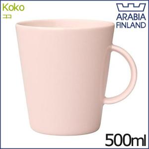 アラビア ココ マグカップ 500ml　ペールピンク ARABIA KoKo