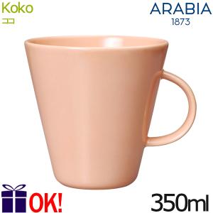 アラビア ココ マグカップ 350ml カンタロープ 0.35L マグ ARABIA KoKo｜aarkshop