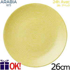 24h アベック アラビア プレート26cm グラスグリーン ARABIA Avec