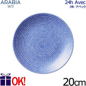 24h アベック アラビア プレート26cm グラスグリーン ARABIA Avec