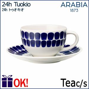 アラビア 24h トゥオキオ ティーカップ＆ソーサー コバルト ARABIA 24h Tuokio｜aarkshop