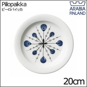 【廃番】アラビア ピーロパイッカ プレート20cm パッカネン ARABIA Piilopaikka Pakkanen｜aarkshop