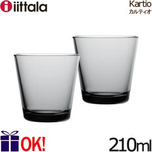 イッタラ カルティオ タンブラー 210ml ペアセット グレイ グレー iittala Kartio 2客セット｜aarkshop