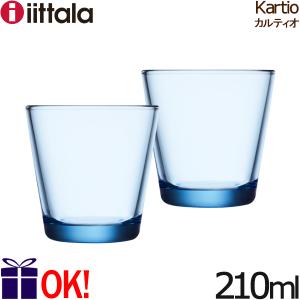 イッタラ カルティオ タンブラー 210ml ペアセット アクア iittala Kartio 2客セット コップ、グラスの商品画像