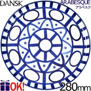ミ*ウ様 Danskダンスク Arabesque アラベスク フィッシュプレート DANSK（ダンスク） ARABESQUE（アラベスク）スモールフィッシュ