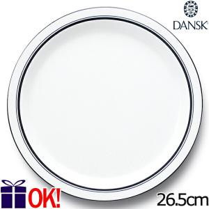 皿 おしゃれ 北欧 ダンスク 食器 4点セット クリスチャンハウン ブルー