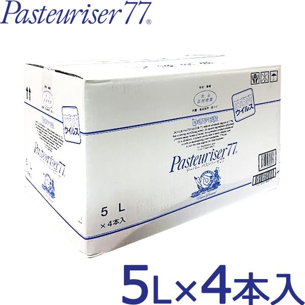 【4本セット】ドーバー パストリーゼ77 5L × 4本  詰め替え用 小分けノズル付き アルコール...