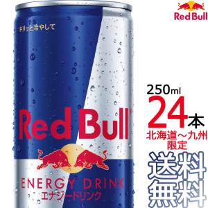 レッドブル・エナジードリンク 缶 250ml×6本 1.5L : オーリックヤフー