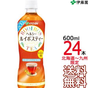 【南東北〜東海限定】 伊藤園 ヘルシー ルイボスティー 600ml × 24本 （1ケース） ROOI BOS TEA カロリーゼロ カフェインゼロ お茶 Itoenの商品画像