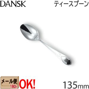 【1kgまでメール便OK】 ダンスク リーフ ティースプーン 135mm 597620 ステンレスカトラリー DANSK LEAF 【ラッピング不可】｜aarkshop