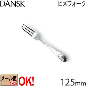 【1kgまでメール便OK】 ダンスク リーフ ヒメフォーク 125mm 597640 ステンレスカトラリー DANSK LEAF 【ラッピング不可】｜aarkshop