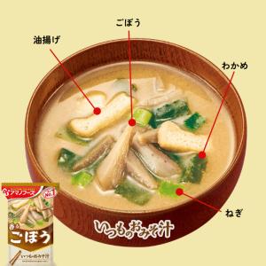 【送料無料 メール便】 アマノフーズ いつもの...の詳細画像1