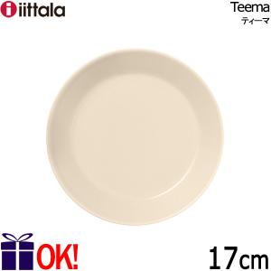 イッタラ ティーマ プレート17cm リネン iittala Teema｜aarkshop