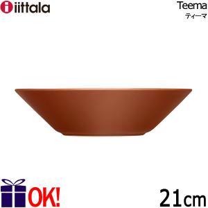 イッタラ ティーマ ボウル21cm ヴィンテージブラウン iittala Teema｜aarkshop