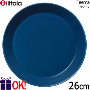 イッタラ ティーマ プレート26cm ヴィンテージブルー iittala Teema｜aarkshop